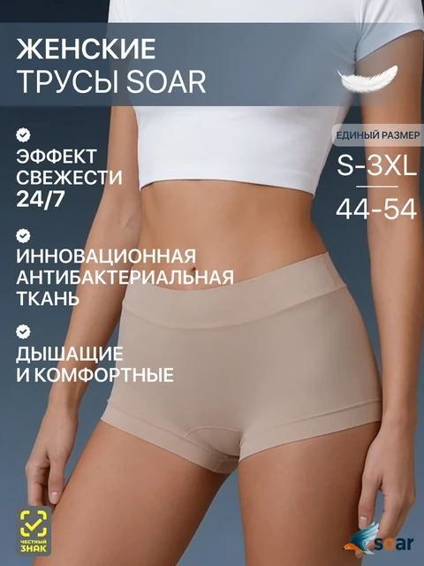 Трусы женские, бежевые — фото 4