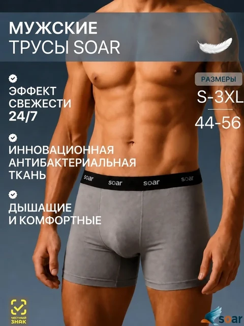 Трусы мужские, серые — фото 5