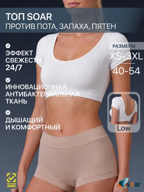 Топ женский Low, белый — фото 4